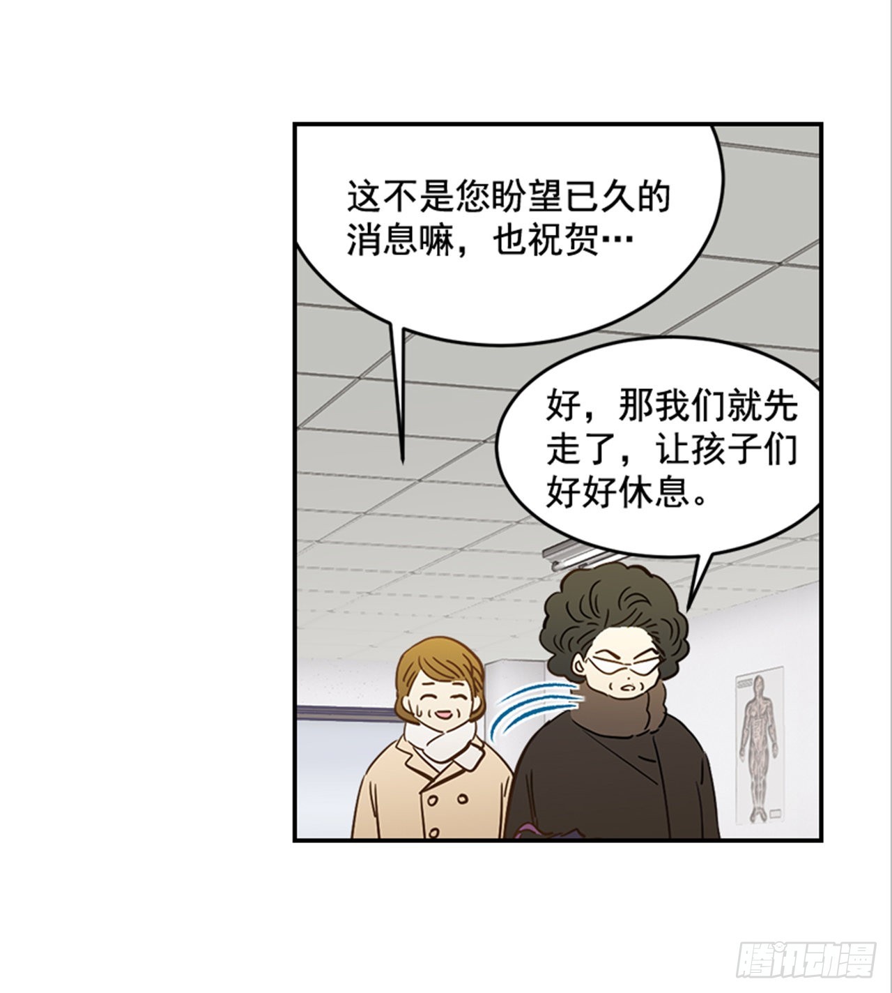 番外1.有喜了！(1/2)-第92话