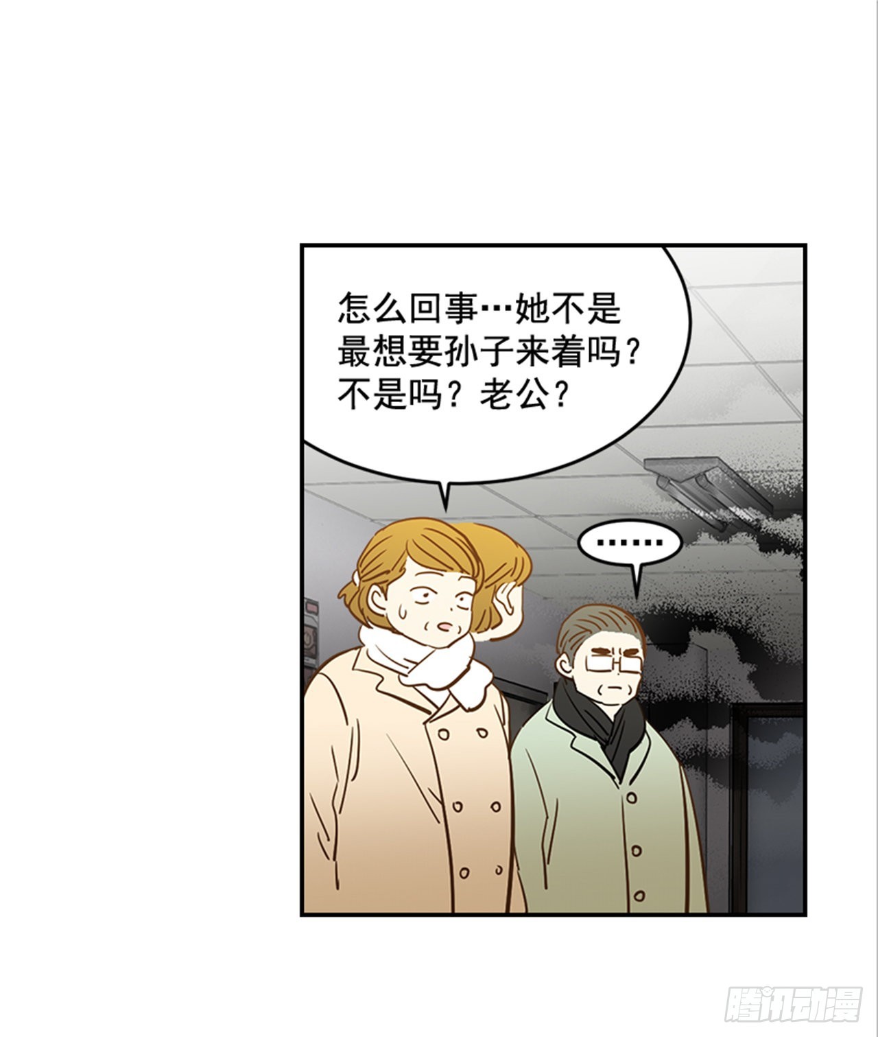 番外1.有喜了！(1/2)-第92话