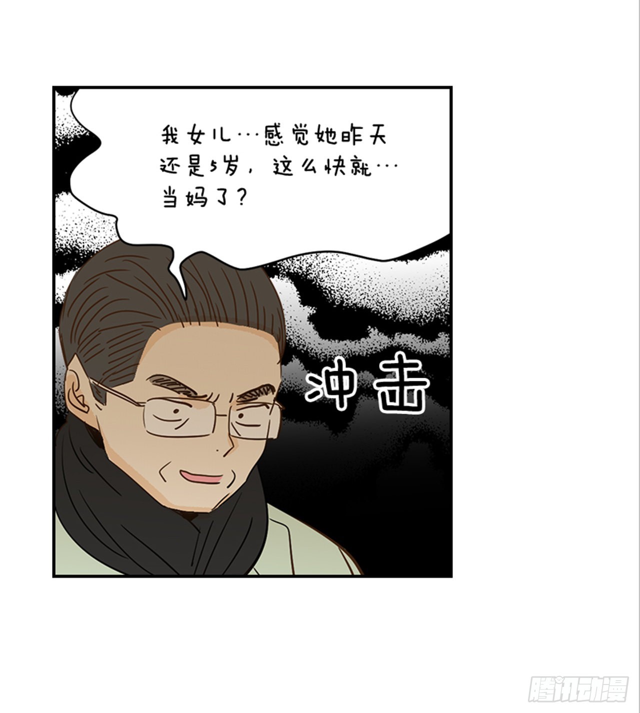 番外1.有喜了！(1/2)-第92话