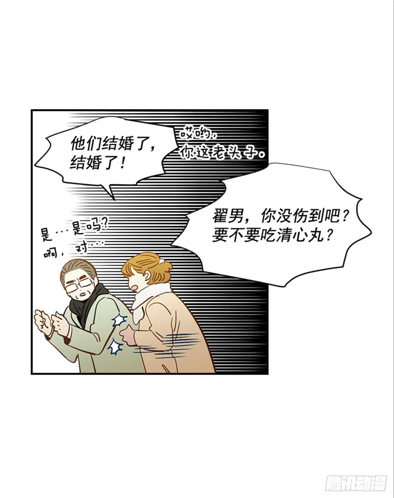 番外1.有喜了！(1/2)-第92话