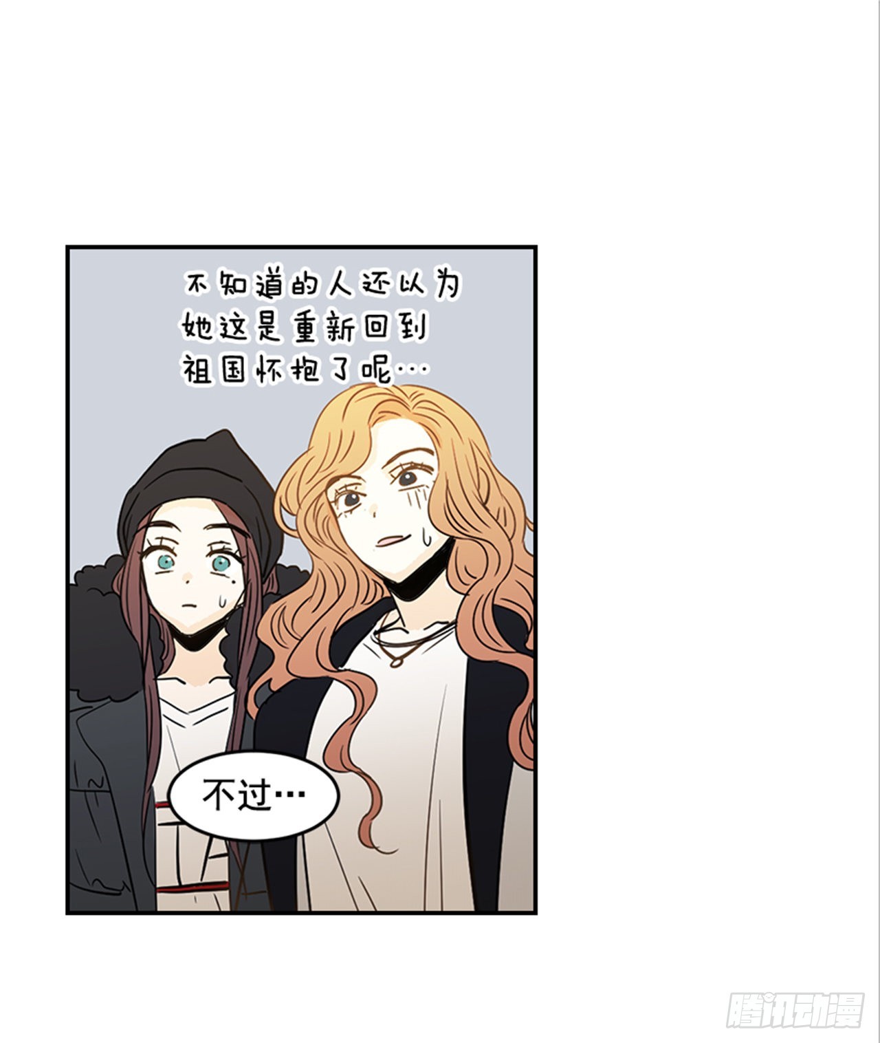 番外1.有喜了！(1/2)-第92话