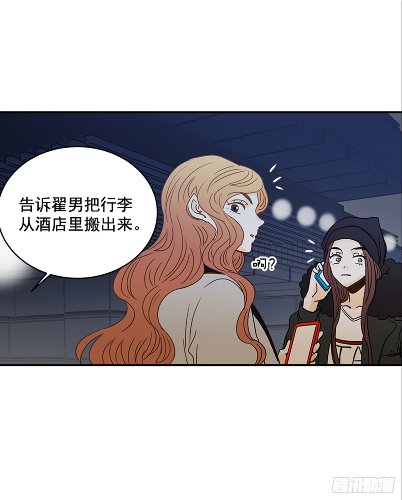 番外1.有喜了！(1/2)-第92话