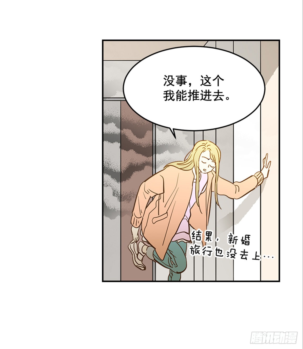 番外1.有喜了！(1/2)-第92话