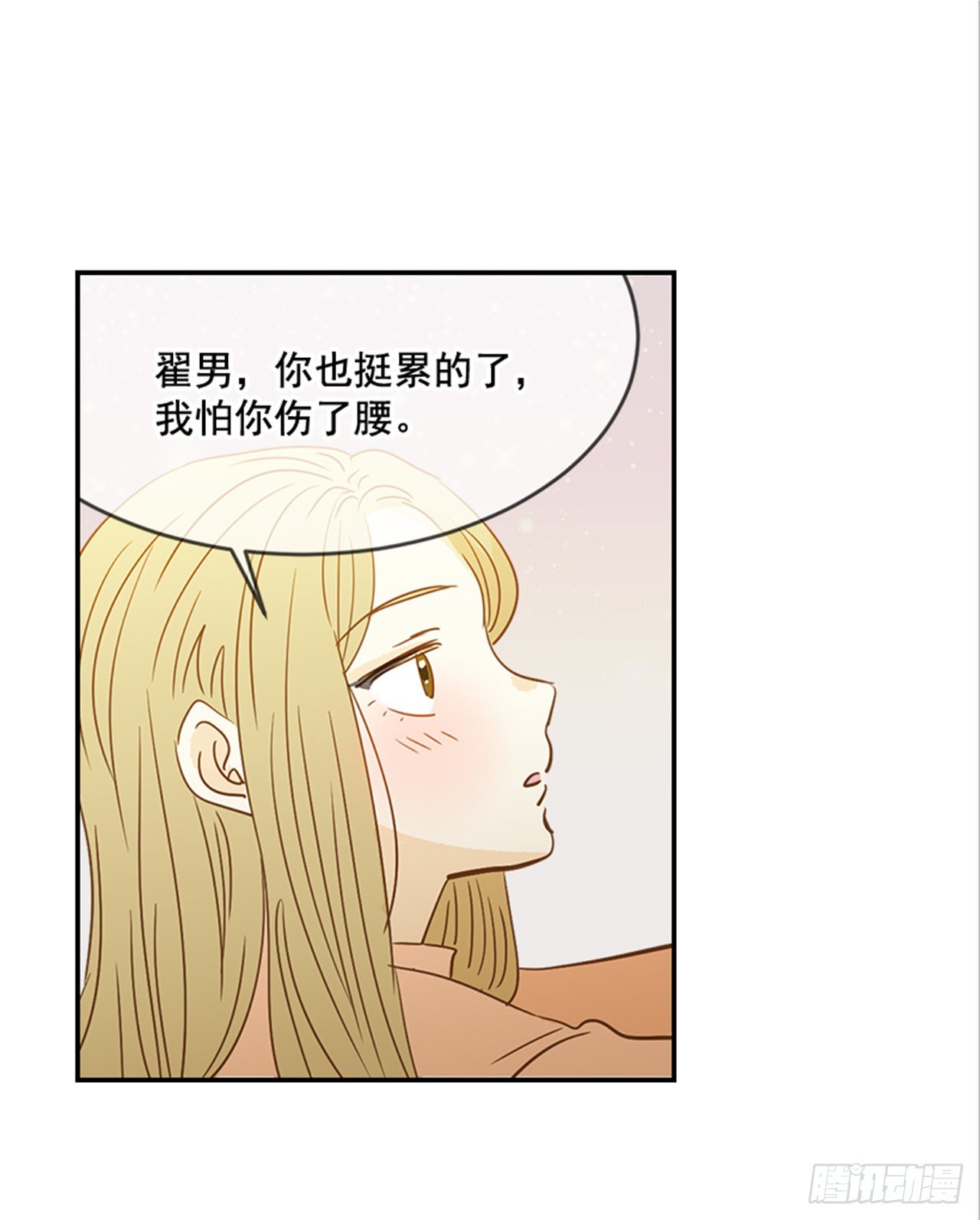 番外1.有喜了！(1/2)-第92话