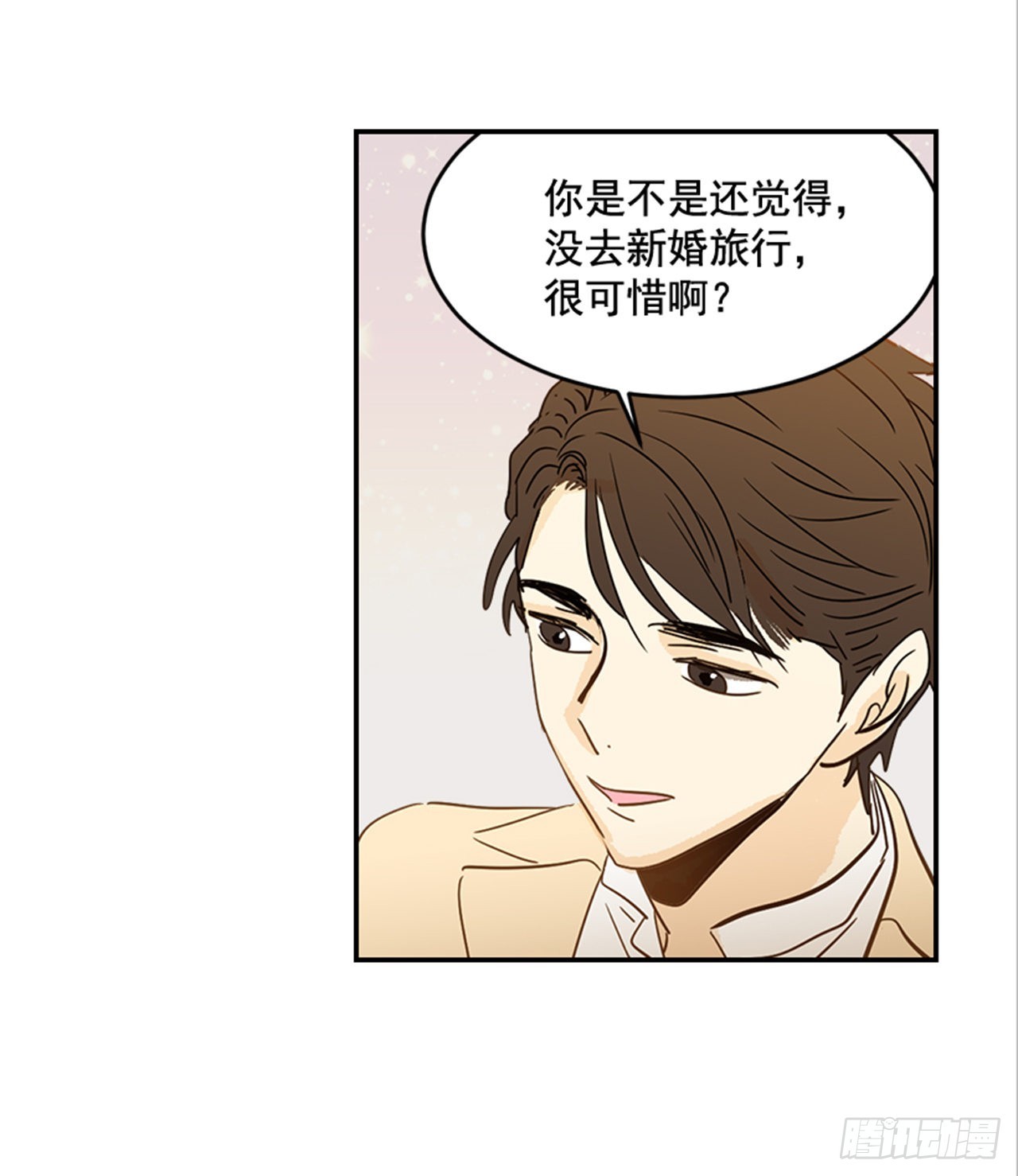 番外1.有喜了！(1/2)-第92话