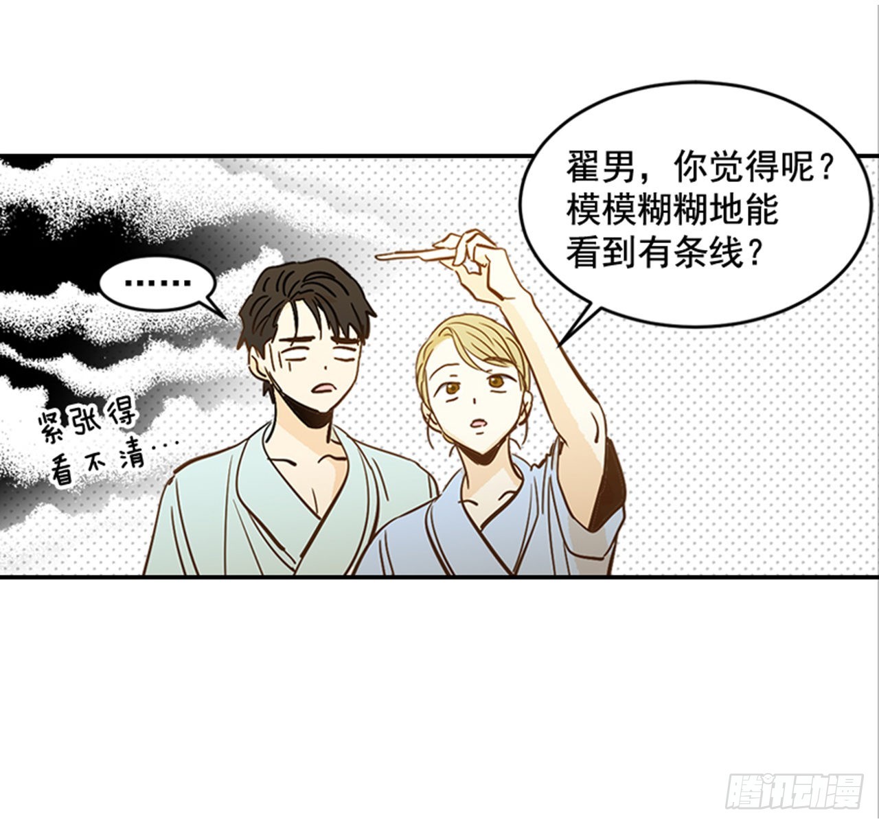 番外1.有喜了！(1/2)-第92话