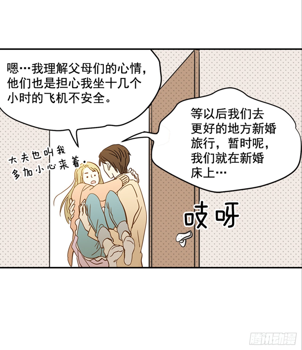 番外1.有喜了！(1/2)-第92话