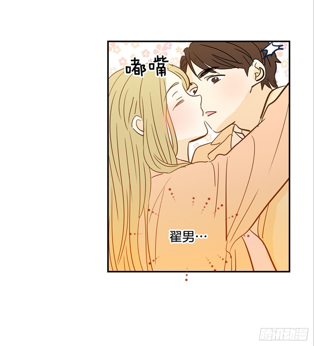 番外1.有喜了！(1/2)-第92话