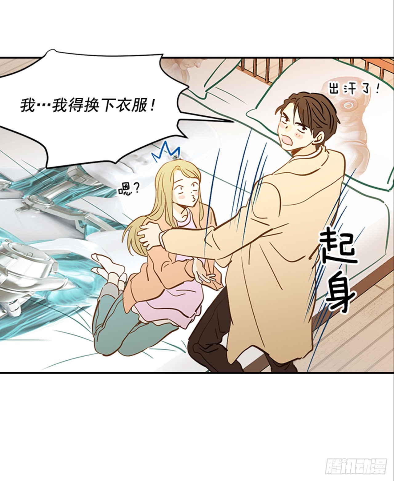 番外1.有喜了！(1/2)-第92话