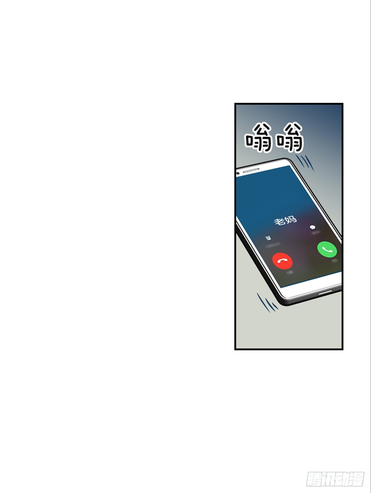 番外1.有喜了！(1/2)-第92话