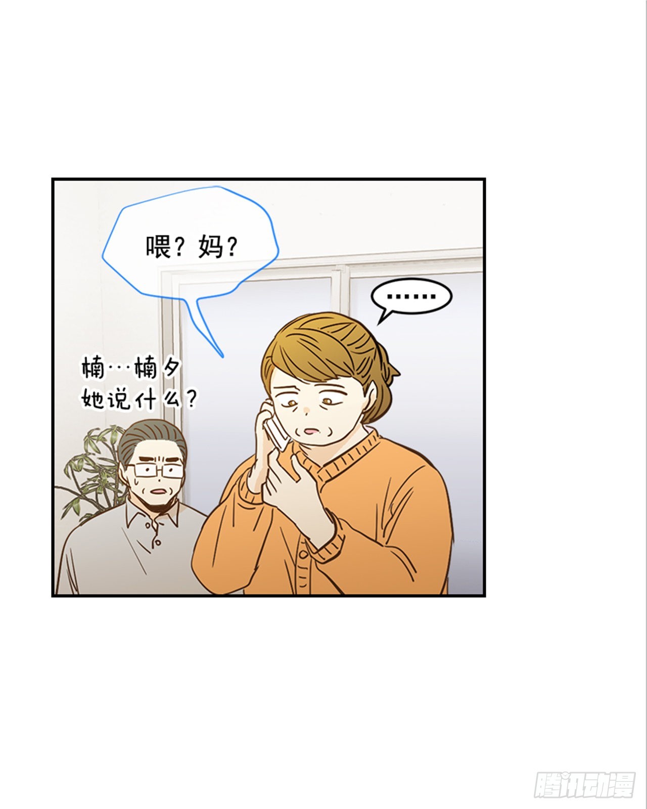 番外1.有喜了！(1/2)-第92话