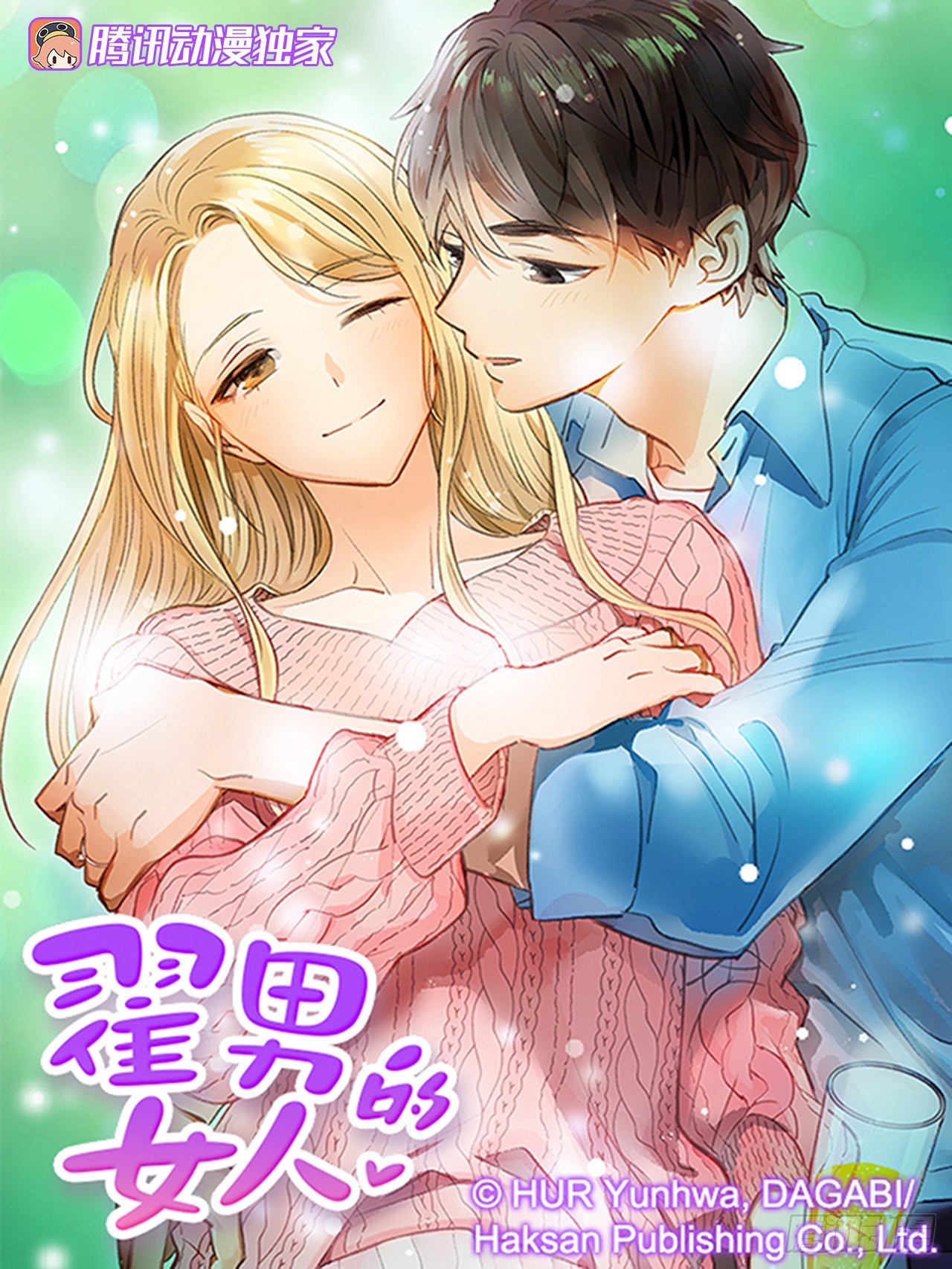 番外3.时间到了(1/2)-第94话