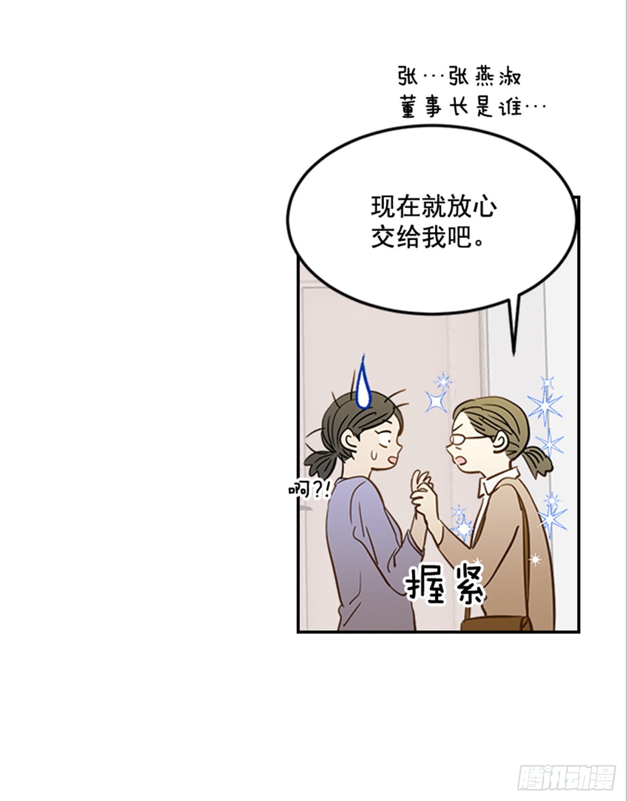 番外3.时间到了(1/2)-第94话
