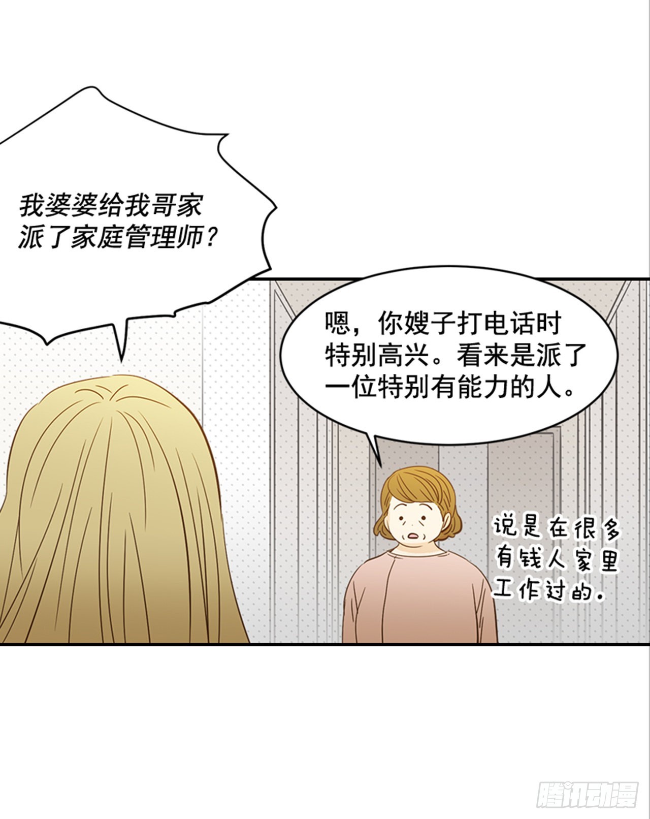 番外3.时间到了(1/2)-第94话