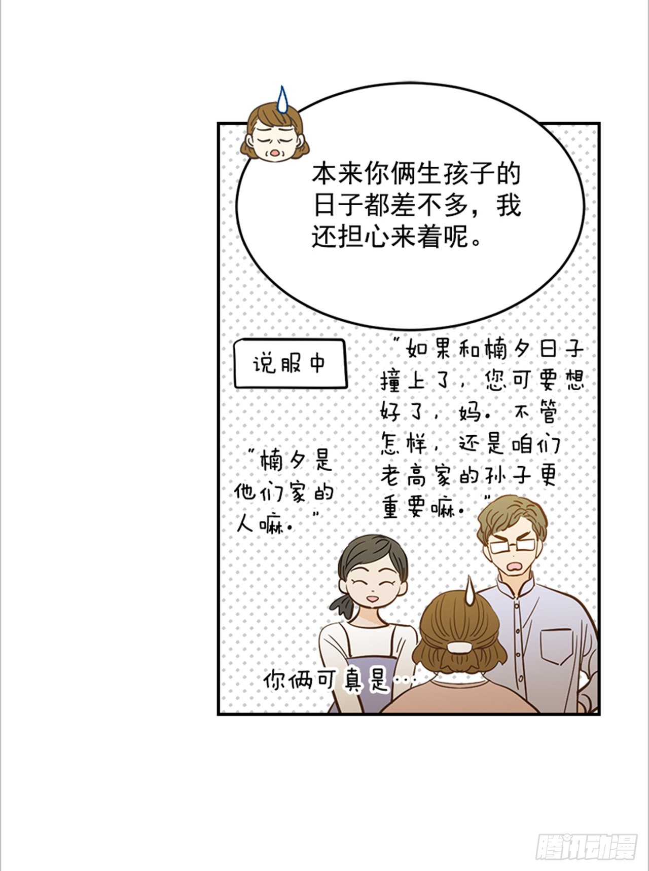 番外3.时间到了(1/2)-第94话