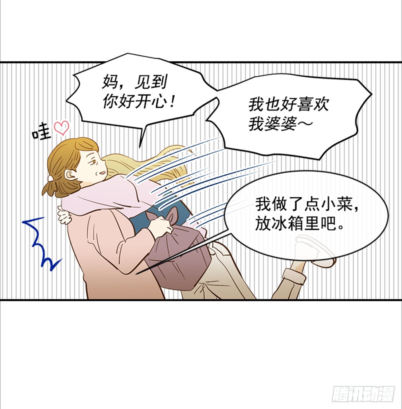 番外3.时间到了(1/2)-第94话