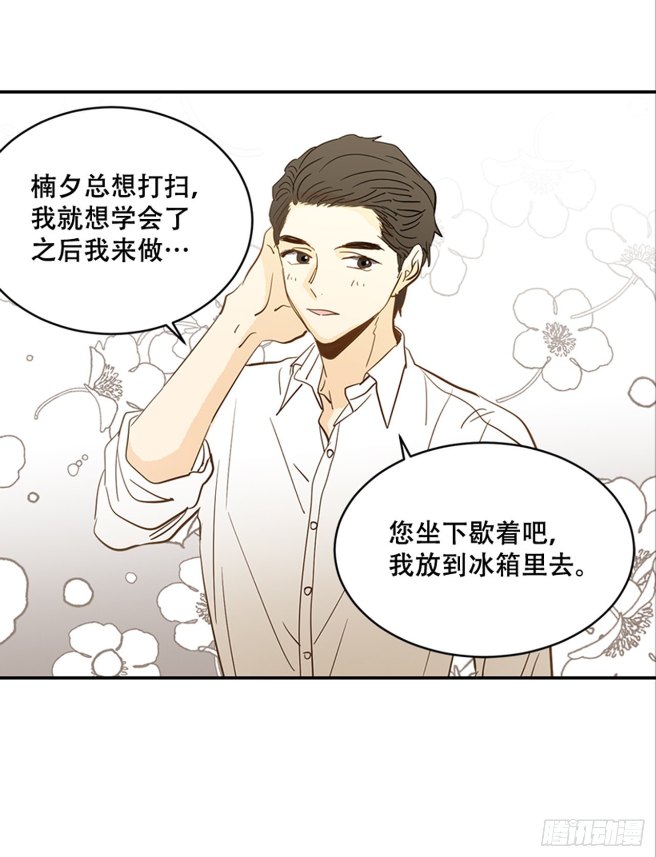 番外3.时间到了(1/2)-第94话