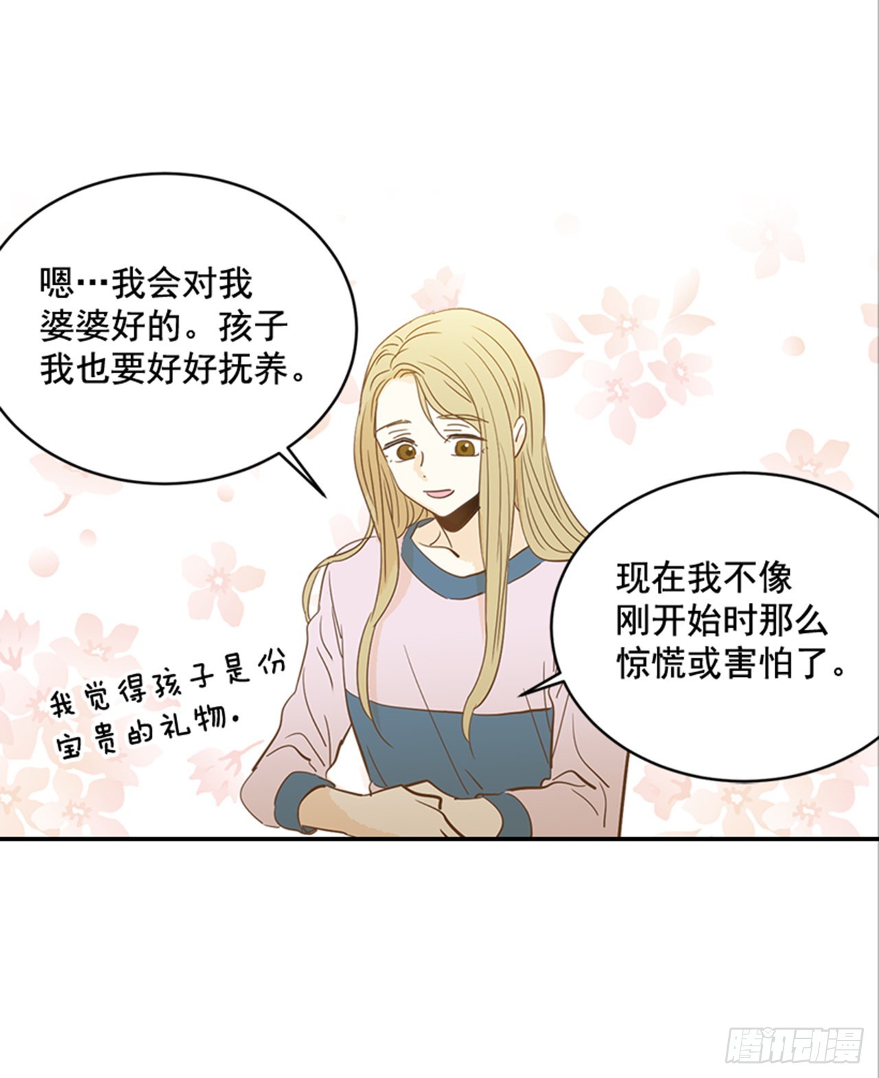 番外3.时间到了(1/2)-第94话
