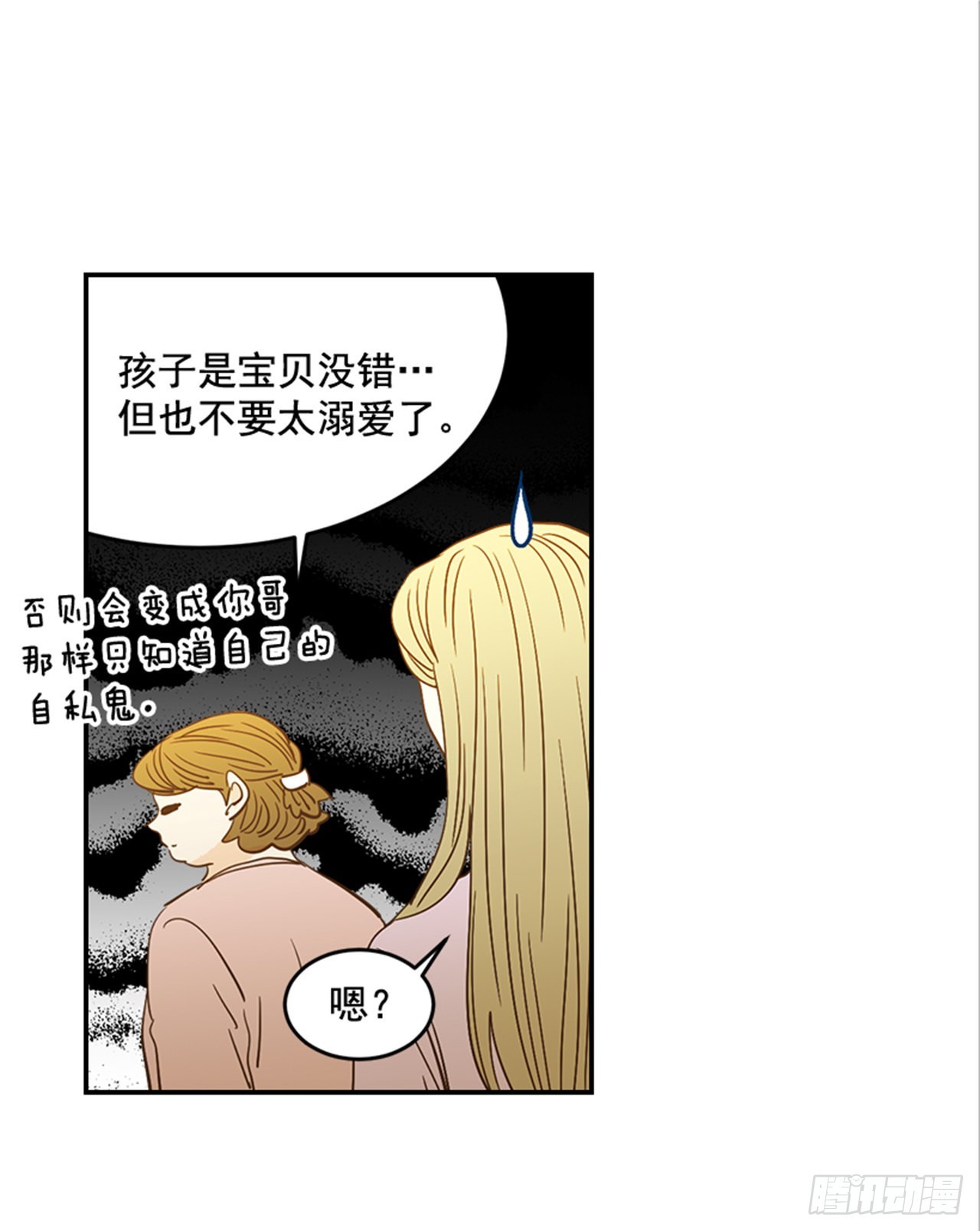 番外3.时间到了(1/2)-第94话
