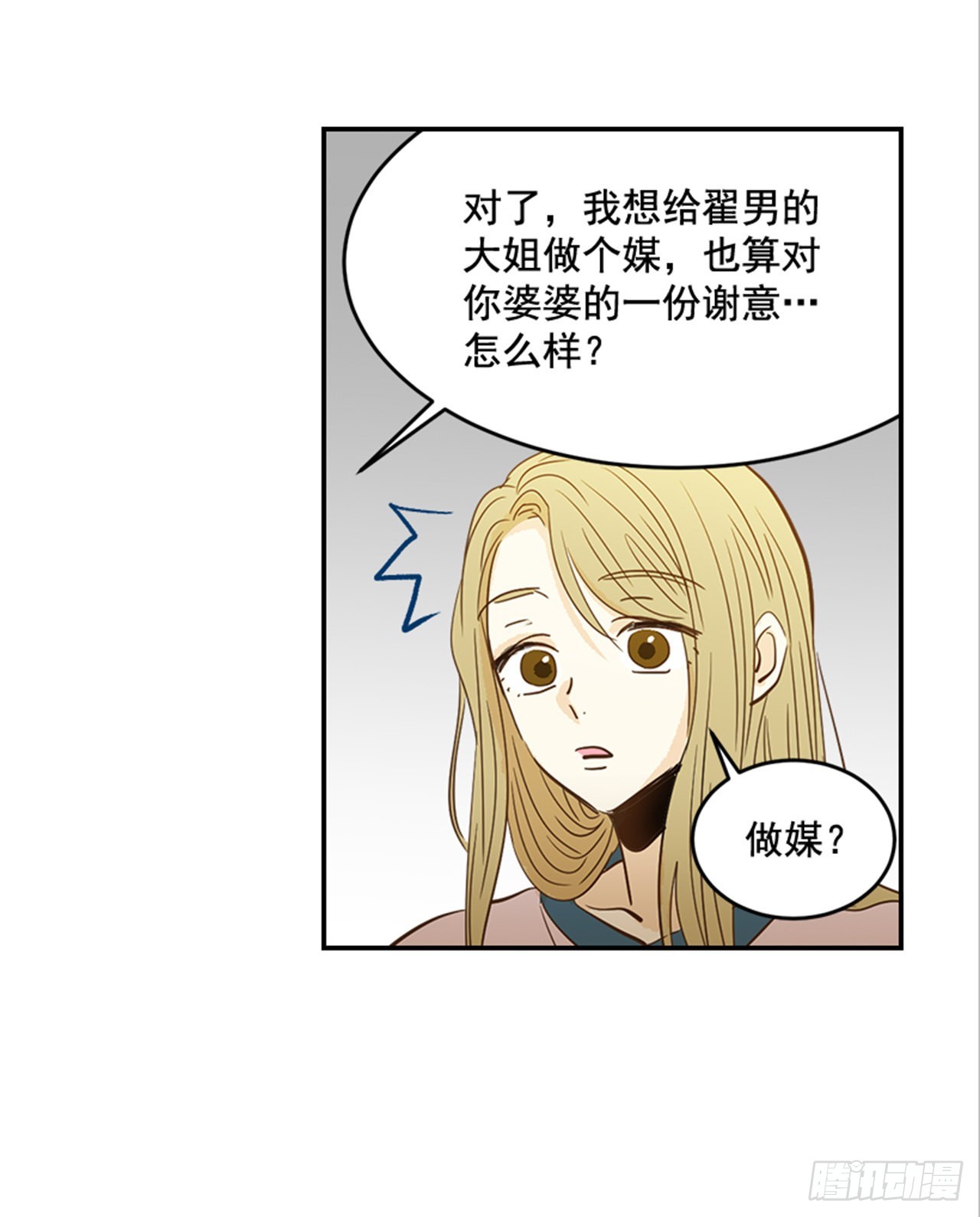 番外3.时间到了(1/2)-第94话