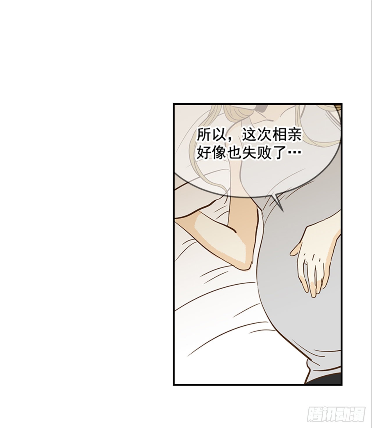 番外3.时间到了(1/2)-第94话