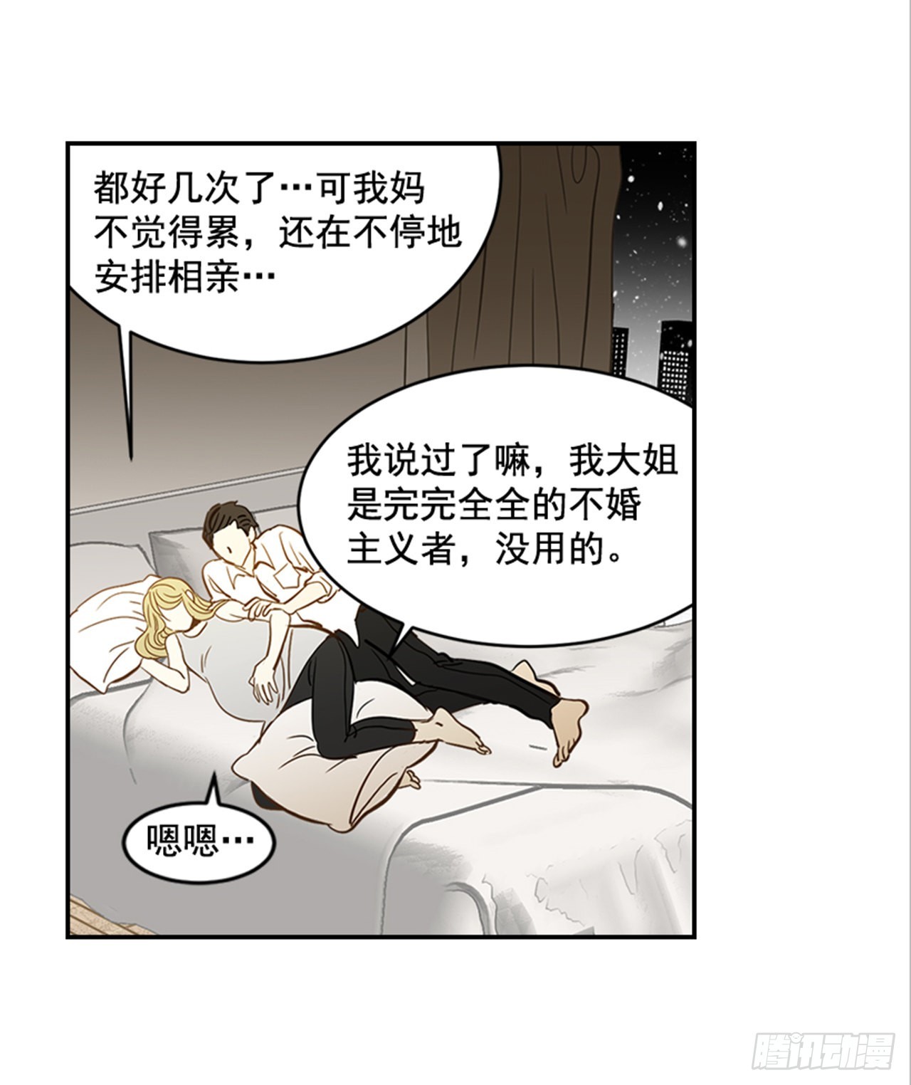 番外3.时间到了(1/2)-第94话