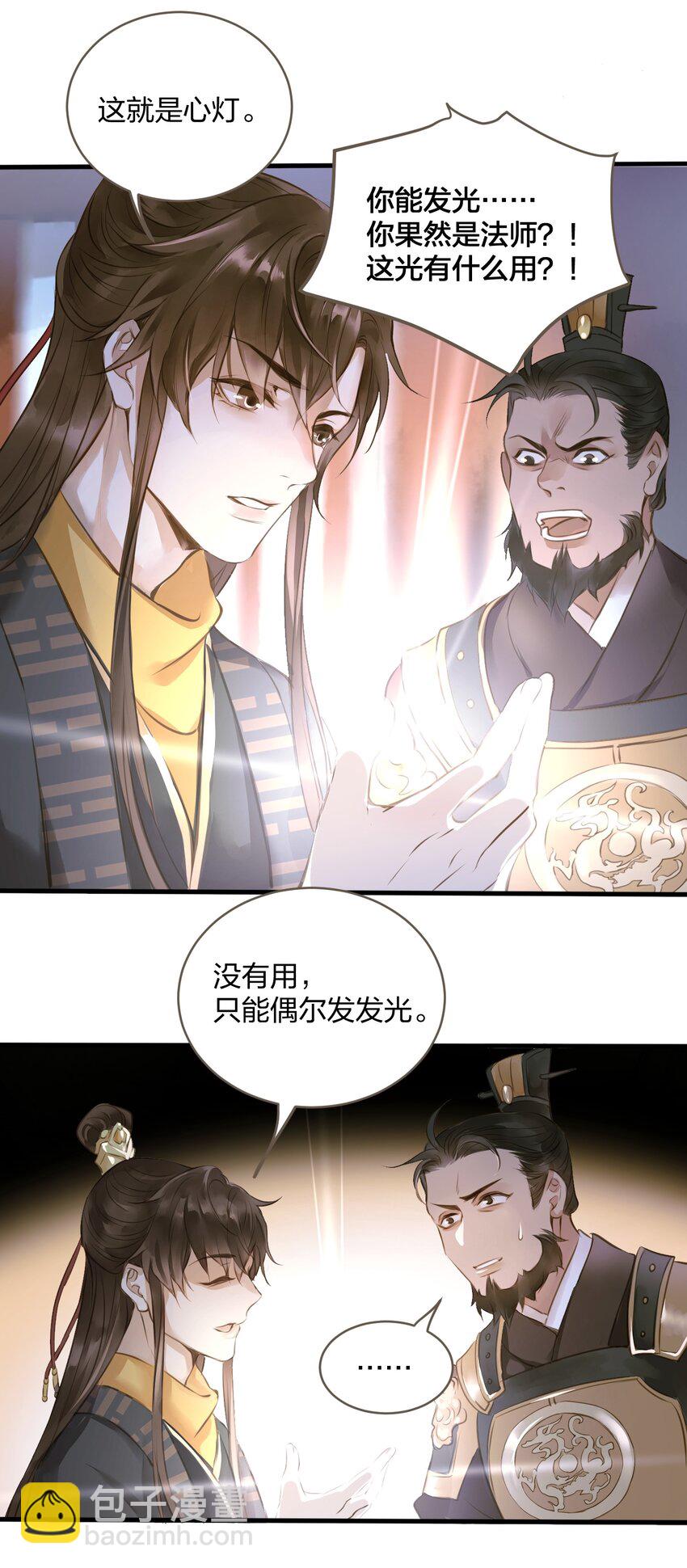 002 初遇-第2话
