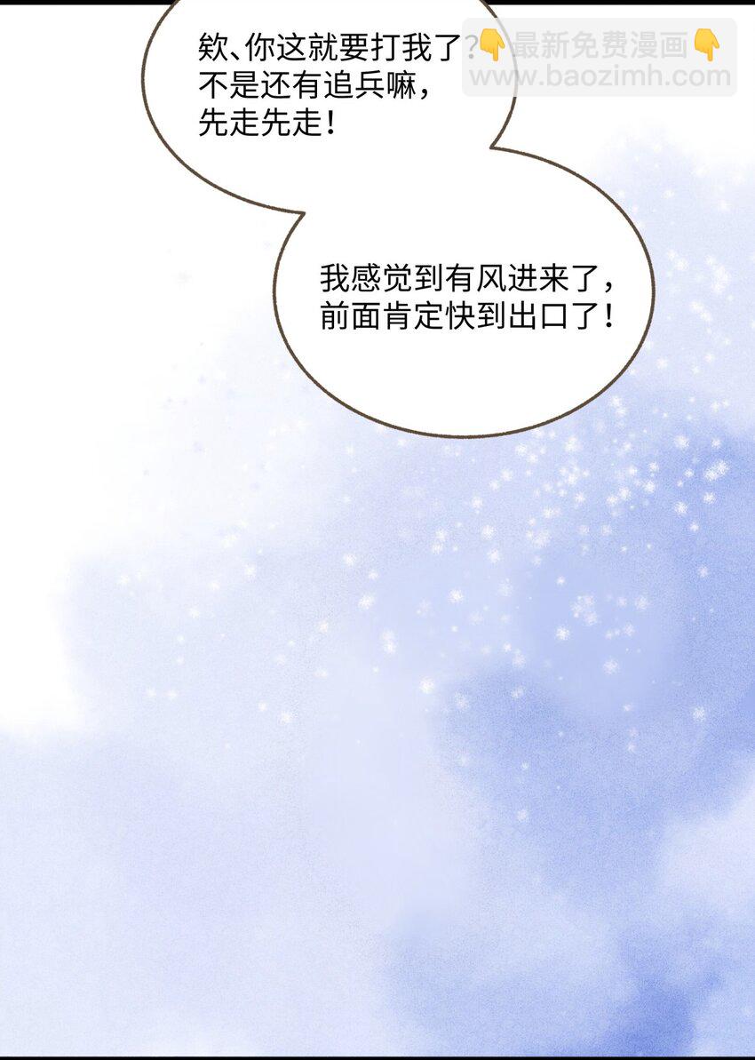 100 依偎-第104话