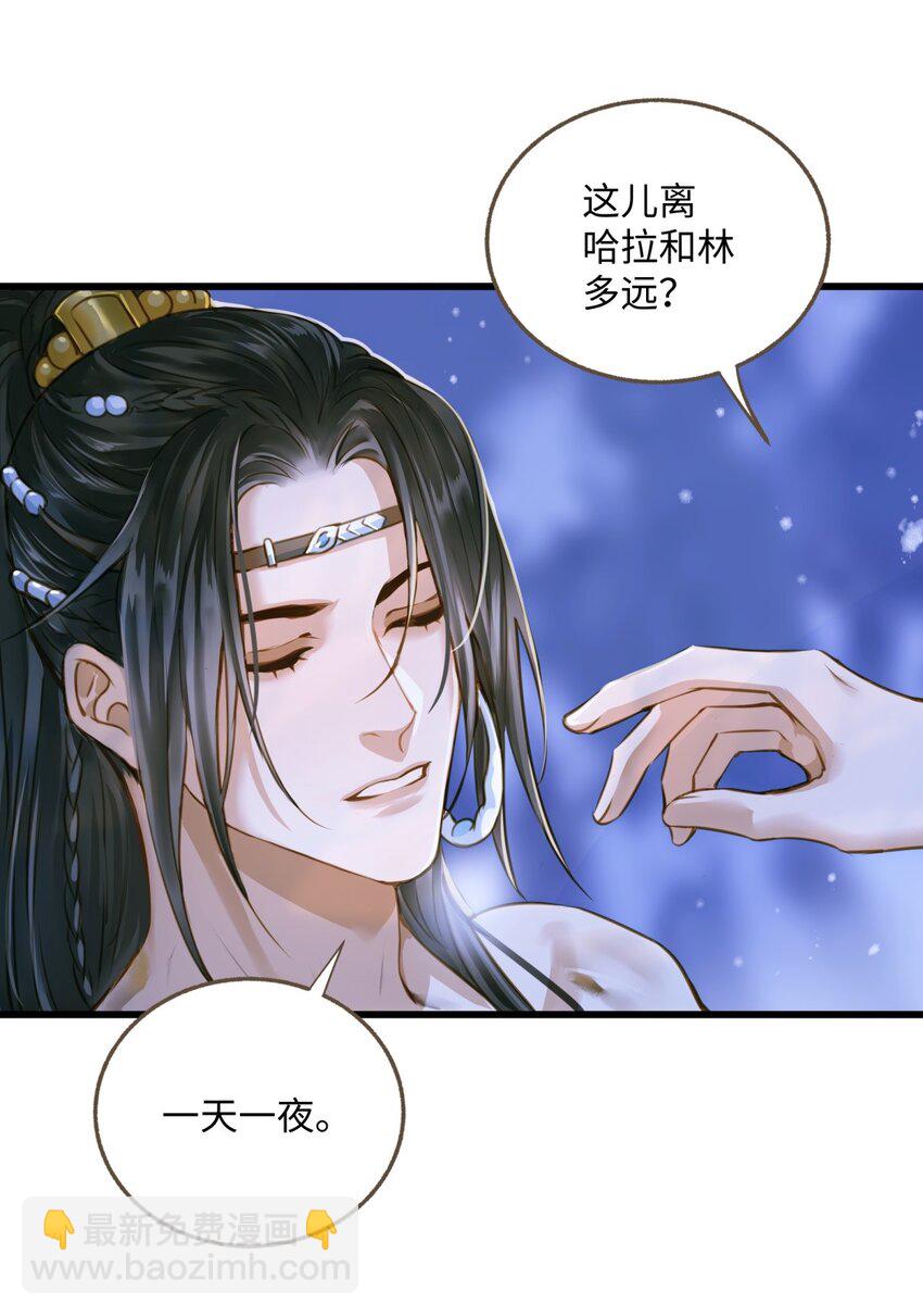 100 依偎-第104话