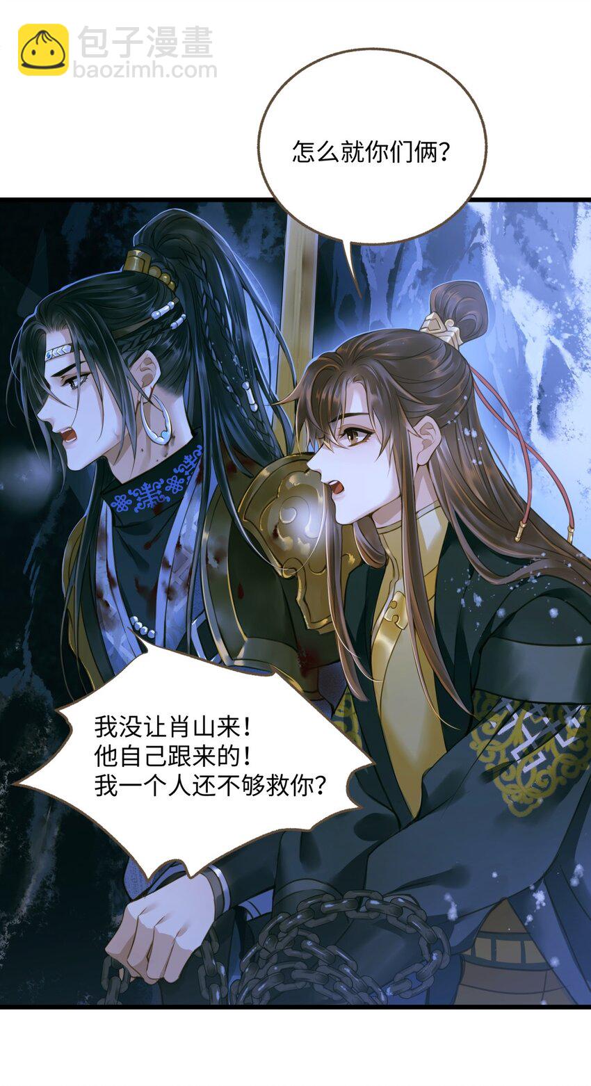 100 依偎-第104话