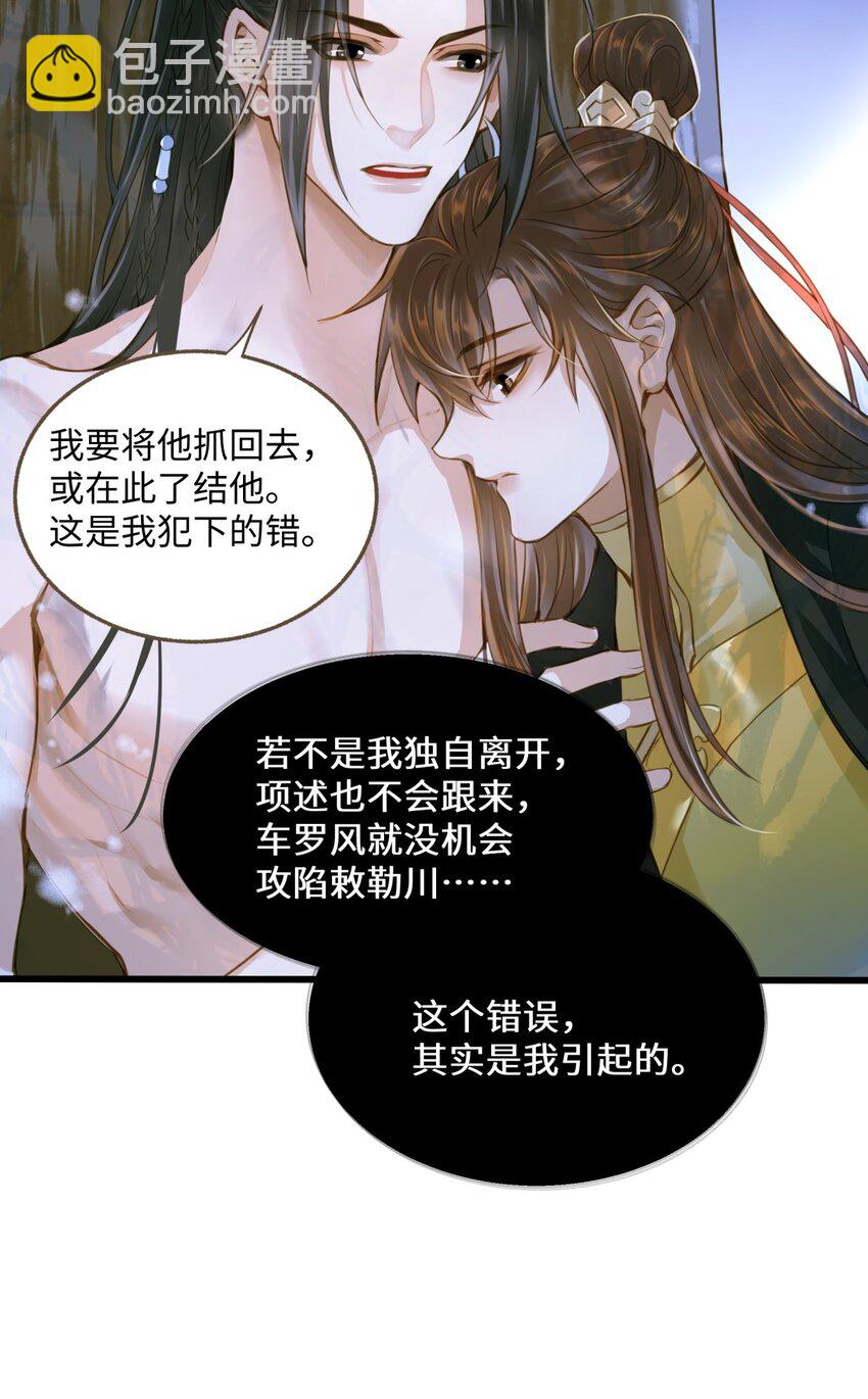 100 依偎-第104话
