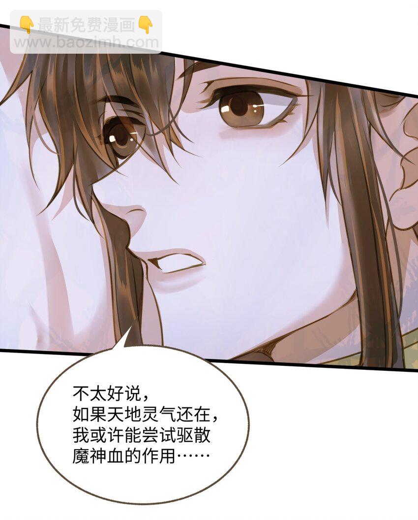 100 依偎-第104话
