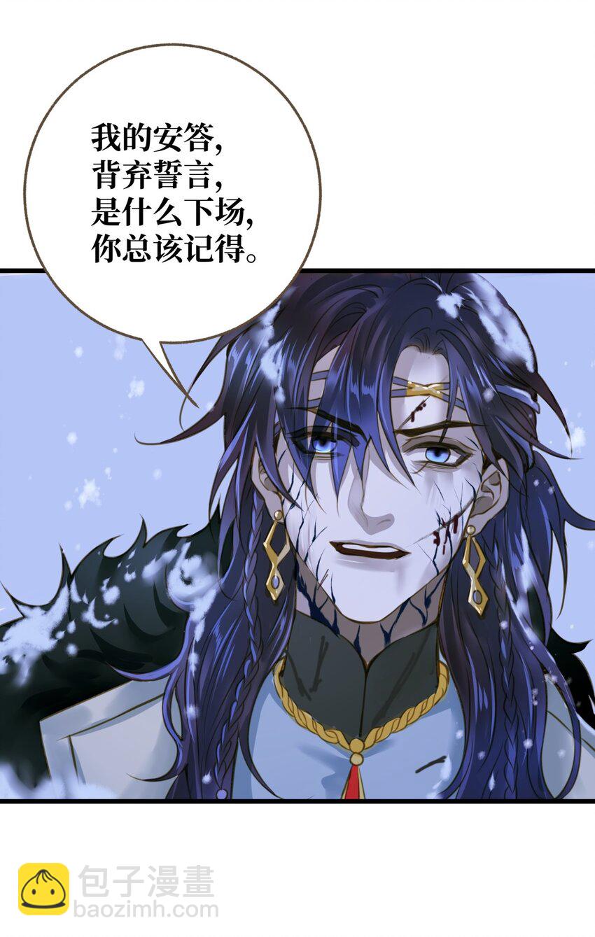 100 依偎-第104话