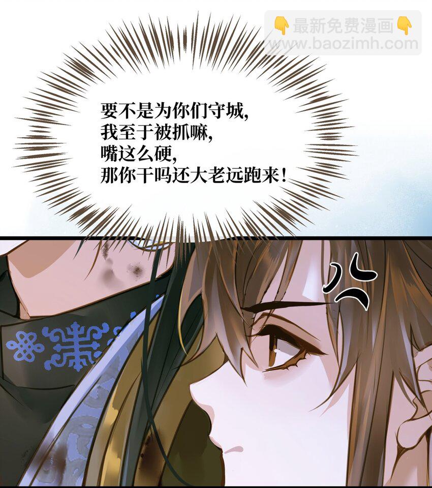100 依偎-第104话