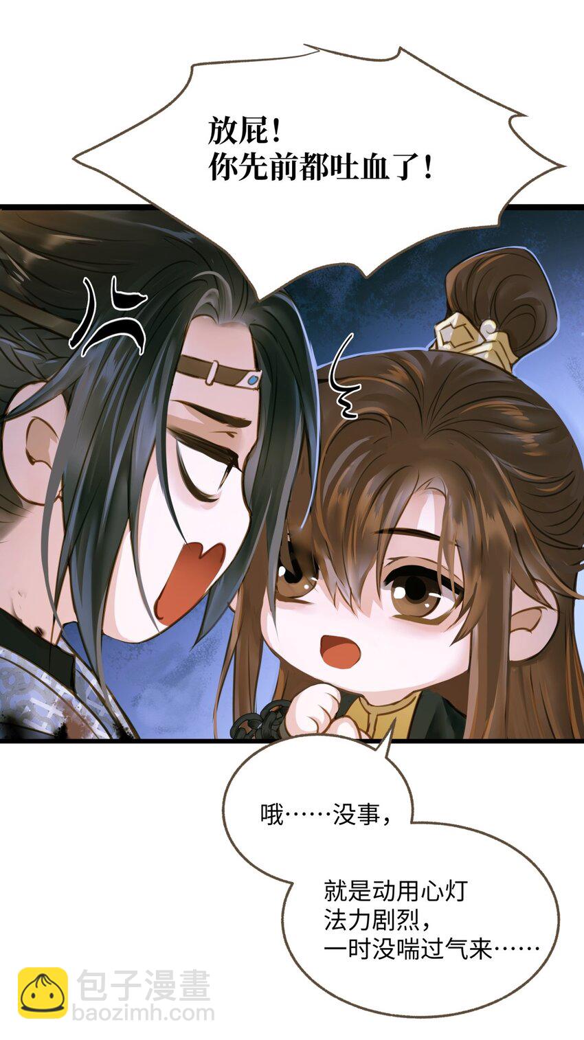 100 依偎-第104话