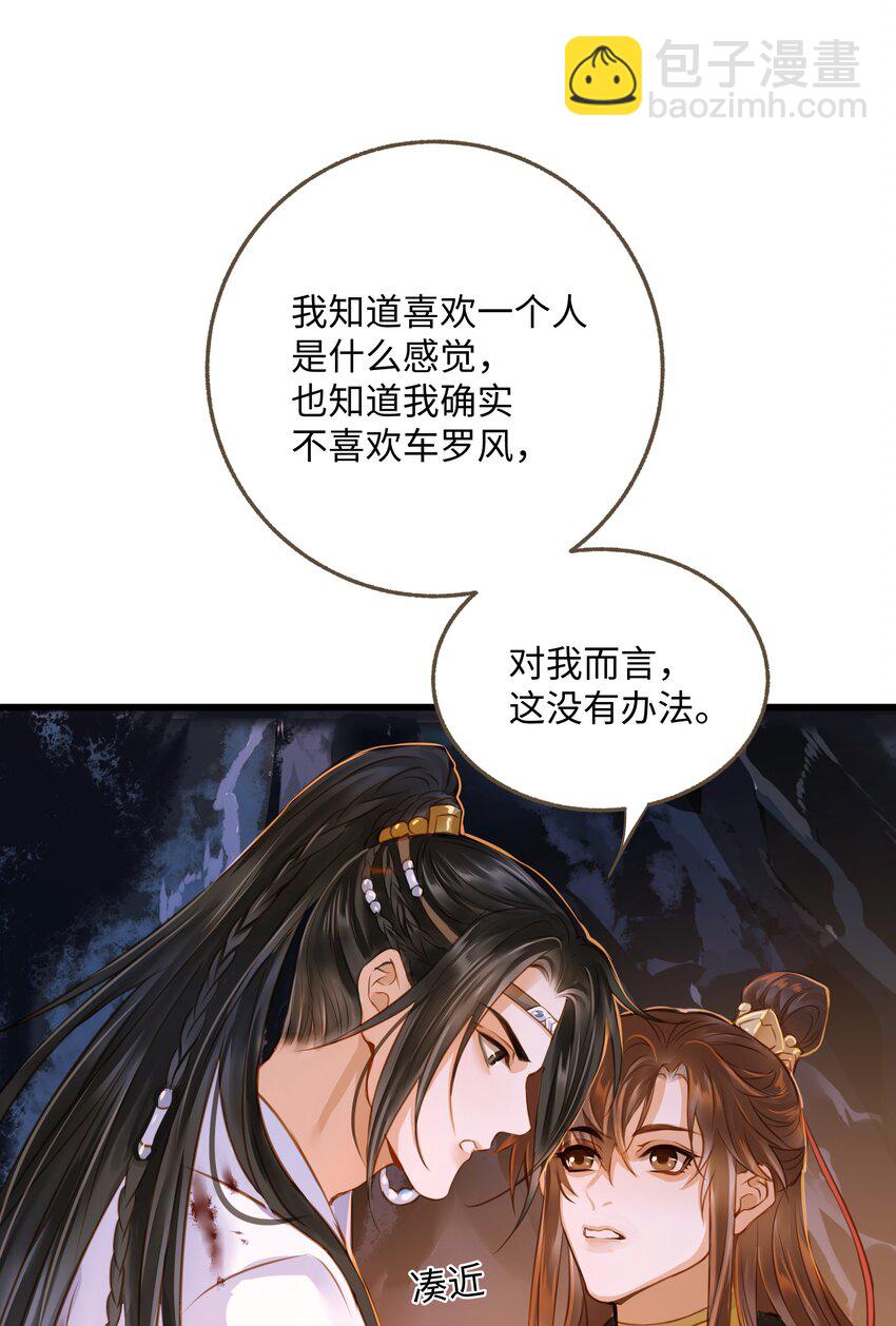 104 安眠-第108话