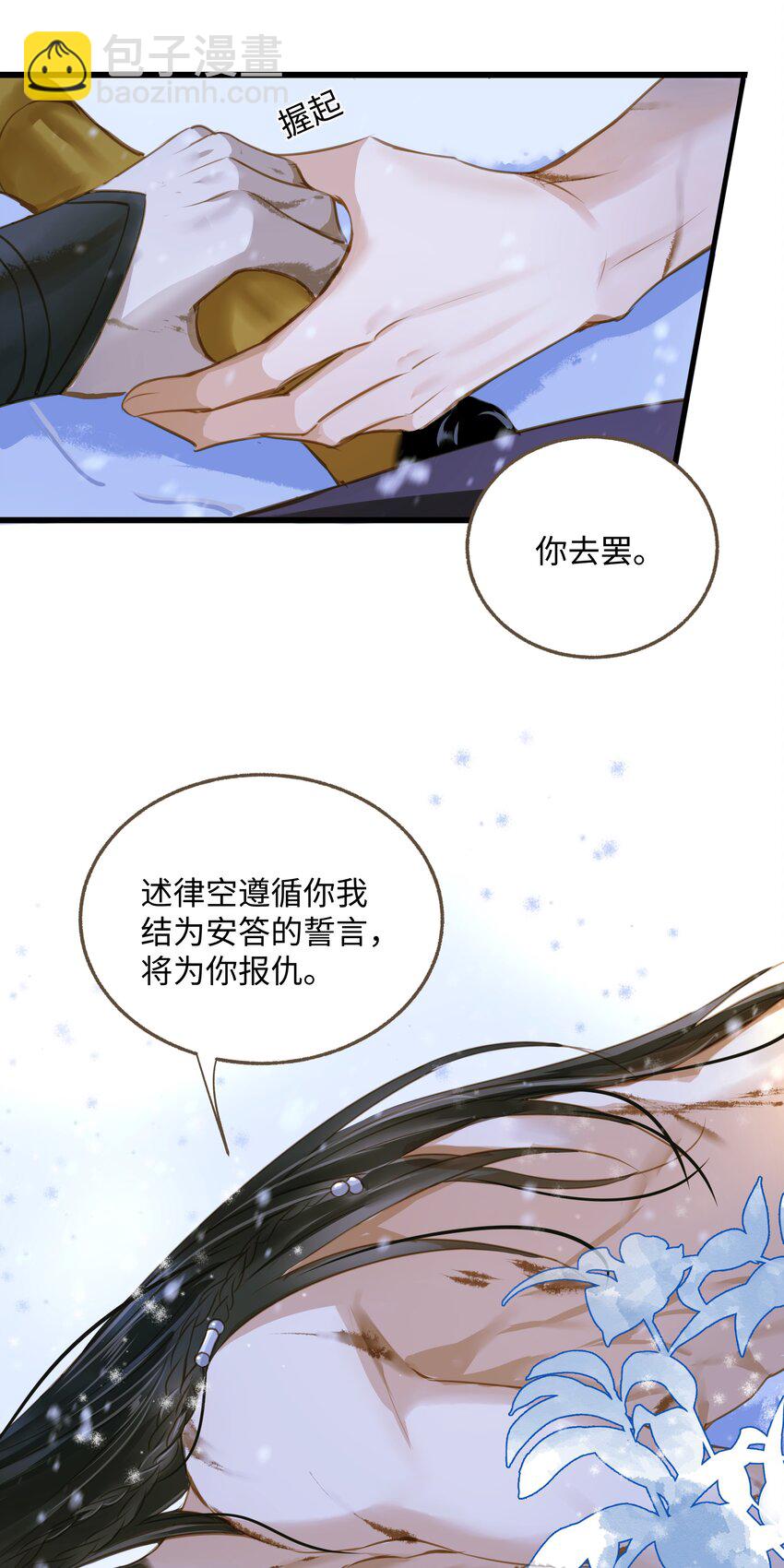 104 安眠-第108话