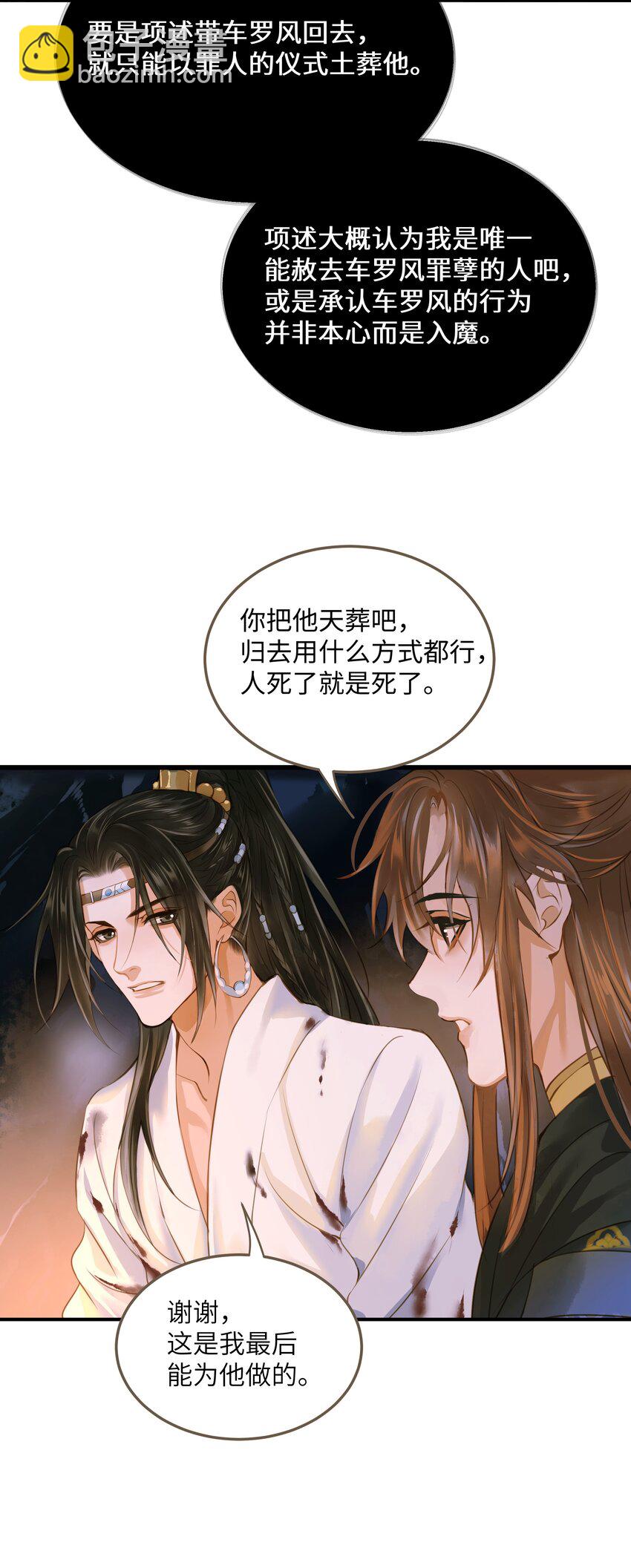 105 昔人终局-第110话