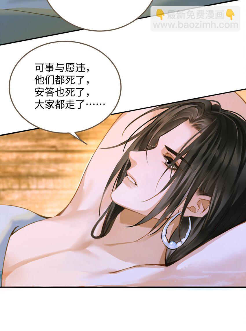 109 所谓天意-第114话