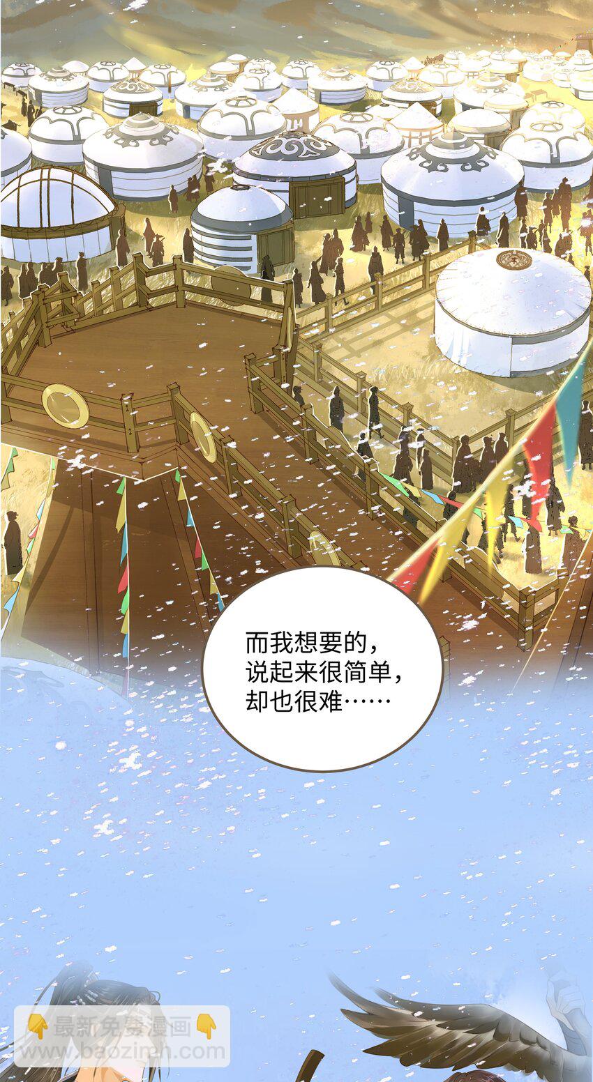 109 所谓天意-第114话