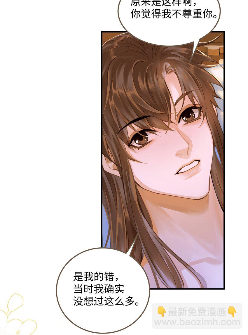 109 所谓天意-第114话