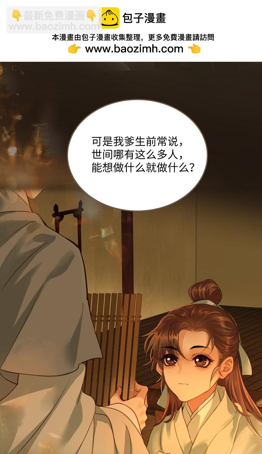 109 所谓天意-第114话