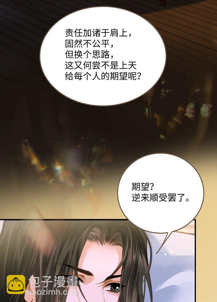 109 所谓天意-第114话