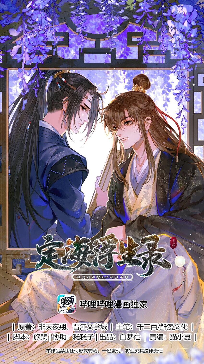 111 乌衣巷-第116话