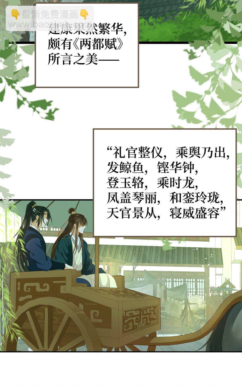 111 乌衣巷-第116话