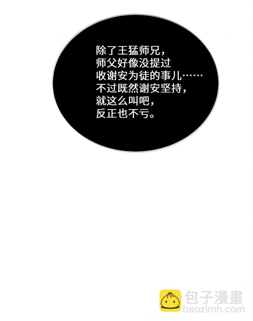 111 乌衣巷-第116话