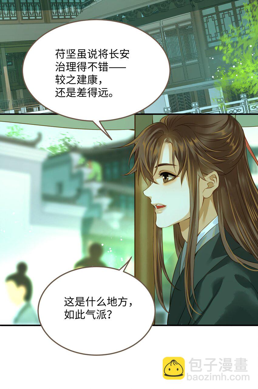 111 乌衣巷-第116话