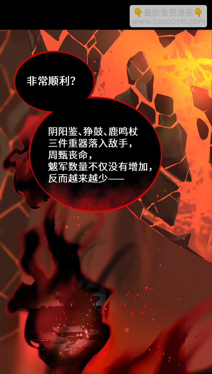 111 乌衣巷-第116话