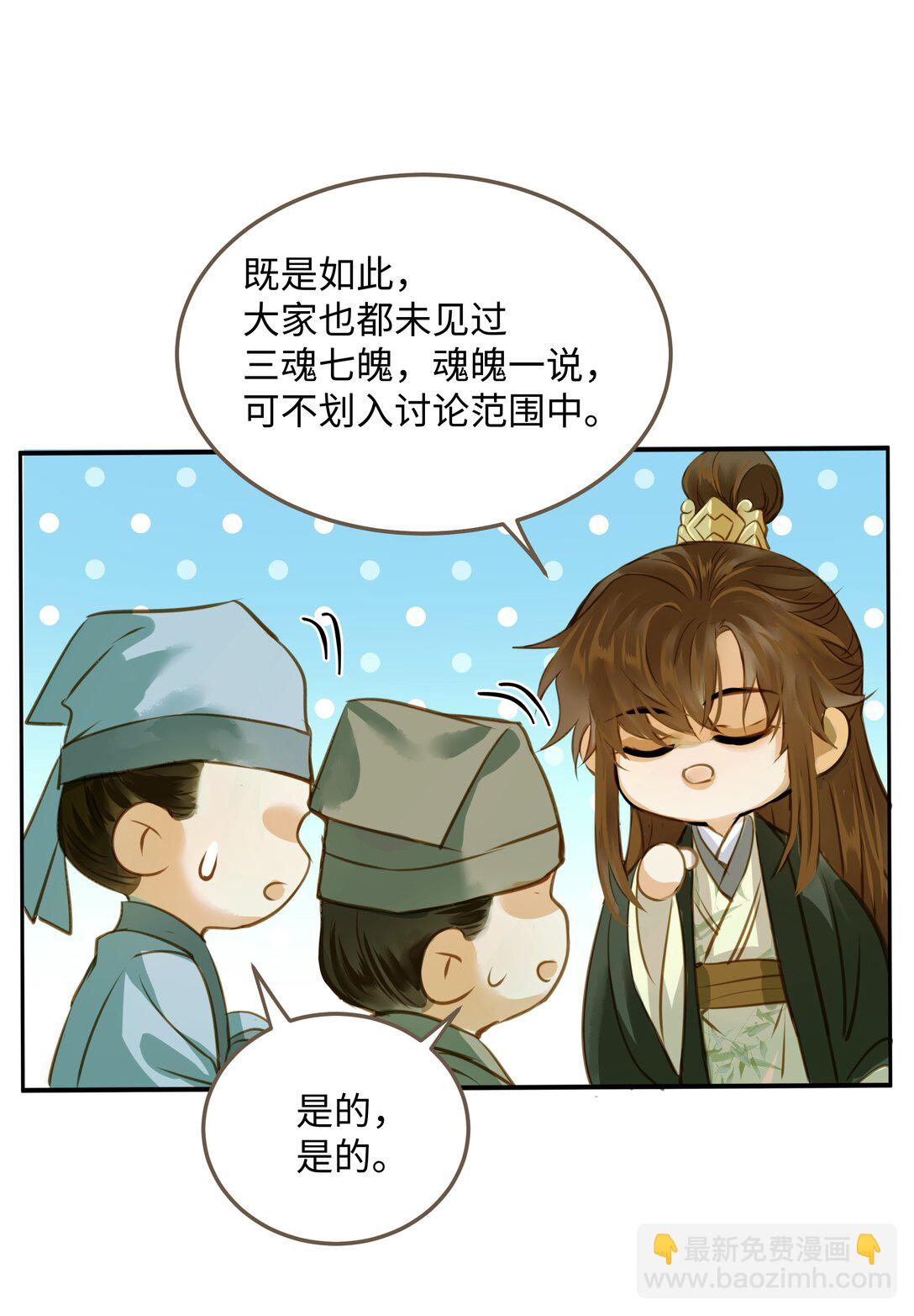 113 何以为人-第118话