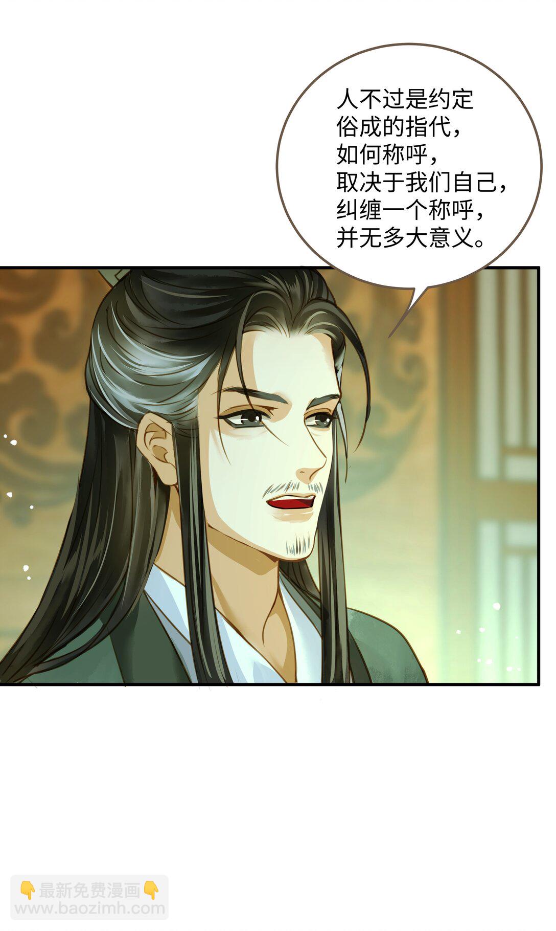 113 何以为人-第118话